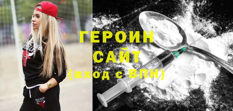 магазин продажи   Иваново  ГЕРОИН Heroin 